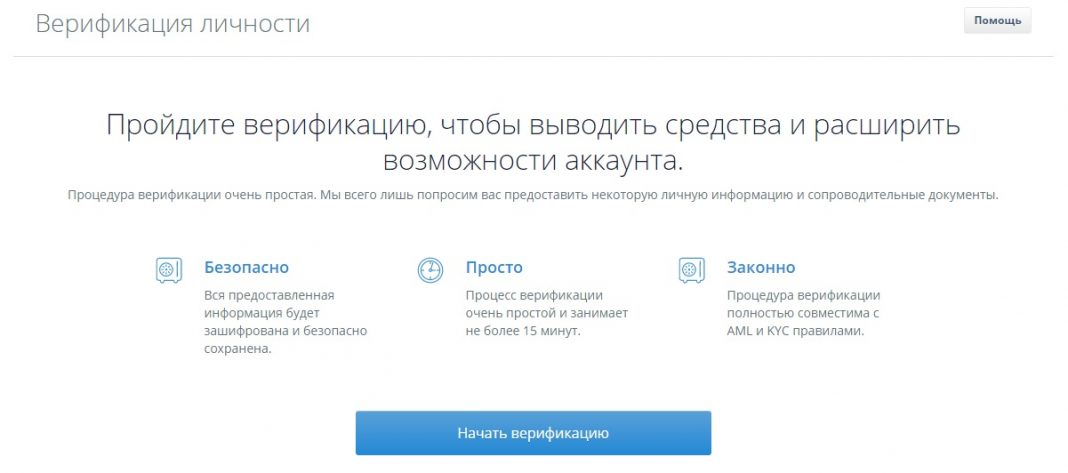 Содержание Что представляет собой верификация?