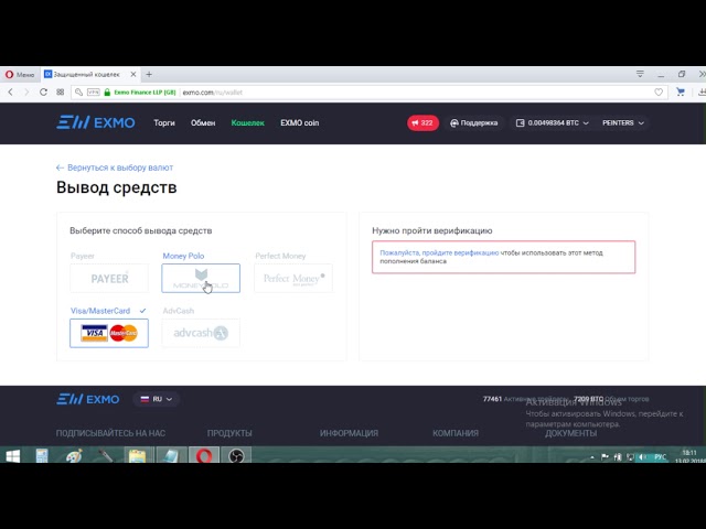 Как вывести наличные доллары с биржи. Биржи с выводом на ADVCASH таблица. Как вывести с биржи битхампб на кошелек.
